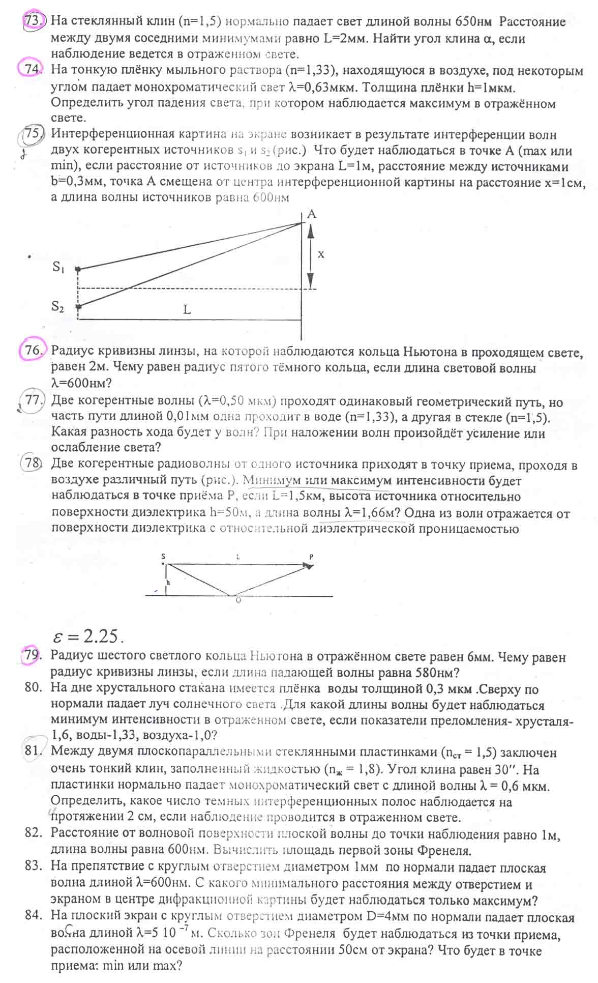 fopery.narod.ru -- Физика